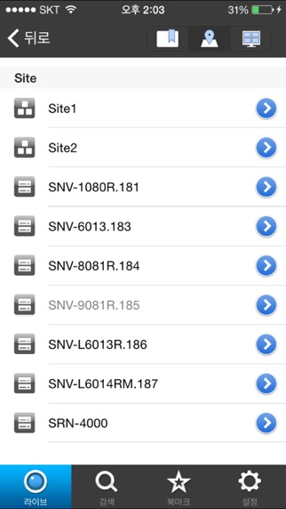 Screenshot #1 pour SSM Mobile for SSM 1.5