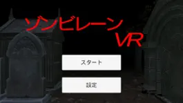Game screenshot ゾンビレーンVR mod apk