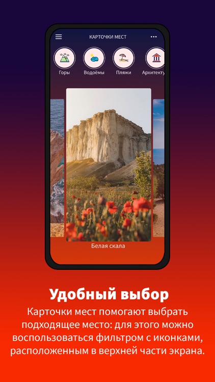 Красивые места России