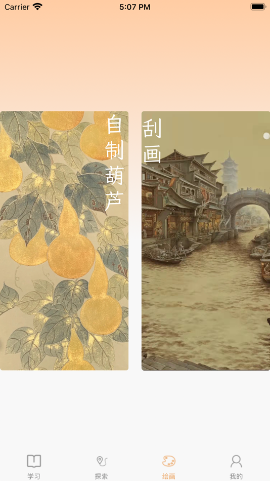 #3. 思绸 (iOS) 由: 晓军 邓