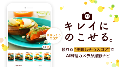 Snapdish料理カメラ - おいしい写真の記録アプリのおすすめ画像2