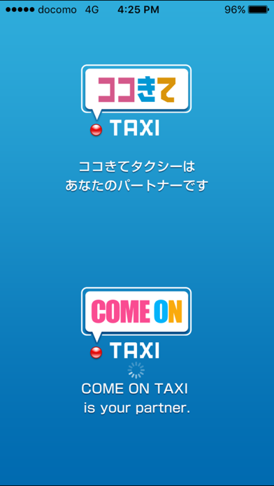 Screenshot #1 pour ココきて・TAXI　タクシー配車