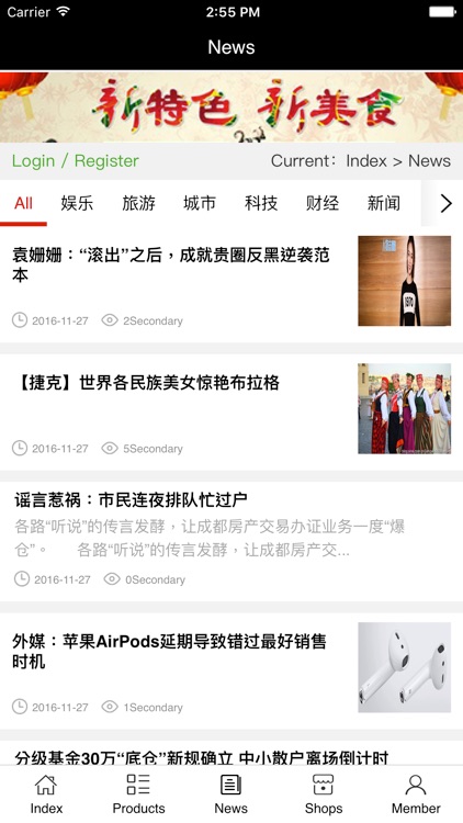 西域特色美食 screenshot-3