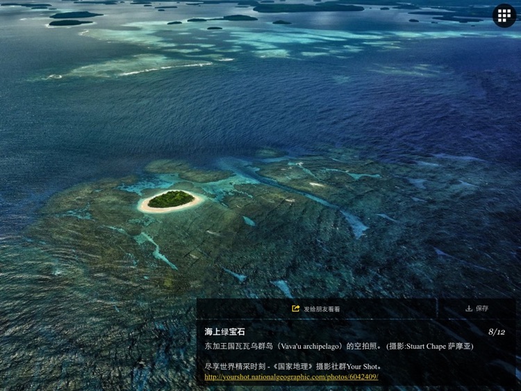 国家地理 - 每日精选(美图、壁纸)