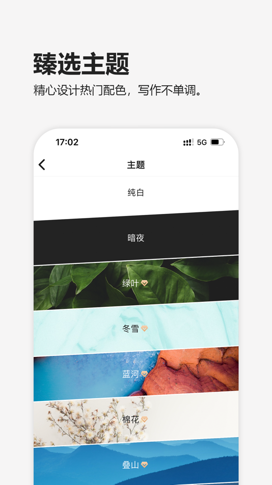#3. 元气码字-写小说网文写作神器 (iOS) Podle: 大连森林互动科技有限公司