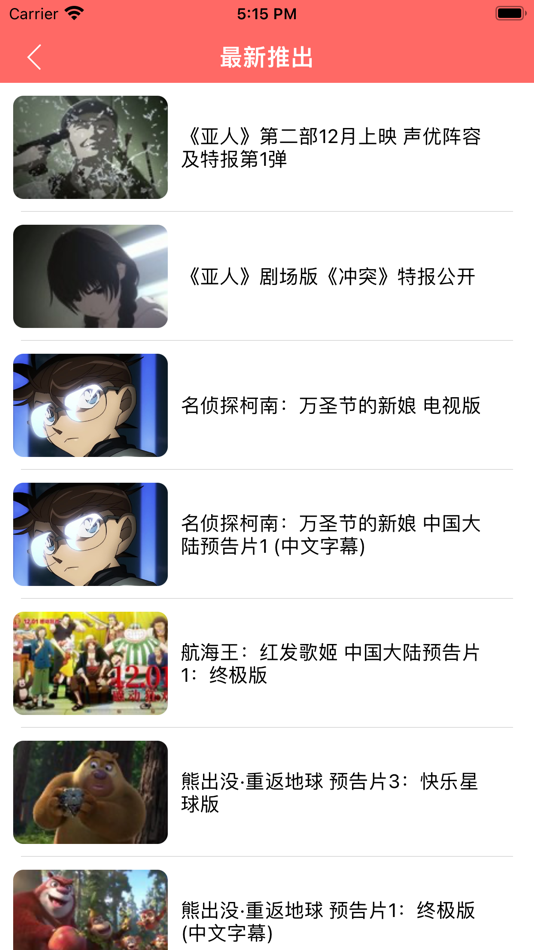 #2. 轻梦动漫-二次元樱花动漫之家 (iOS) โดย: 涛涛 罗