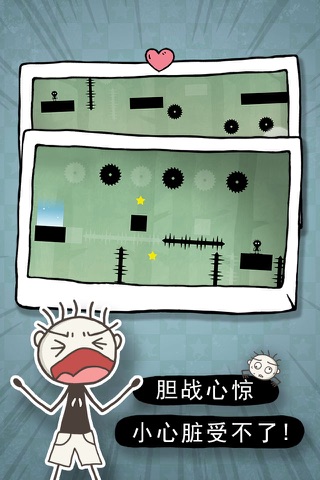 史小坑的恶梦(手残者活不过三秒) screenshot 4