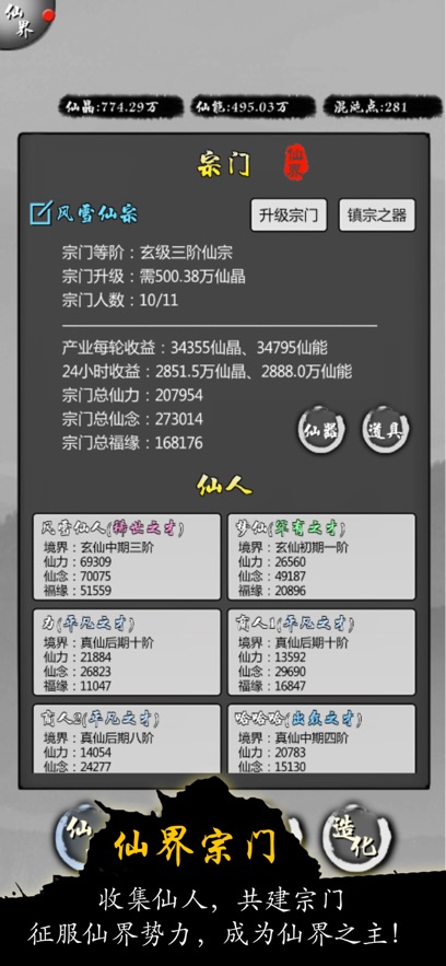 应用截图