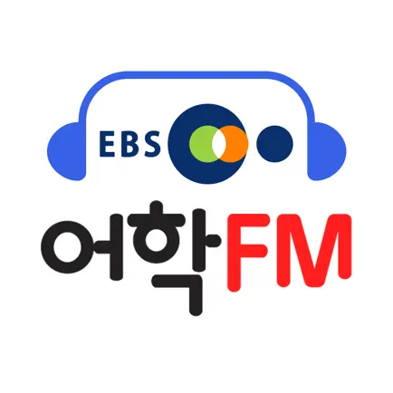 EBS어학FM Cheats