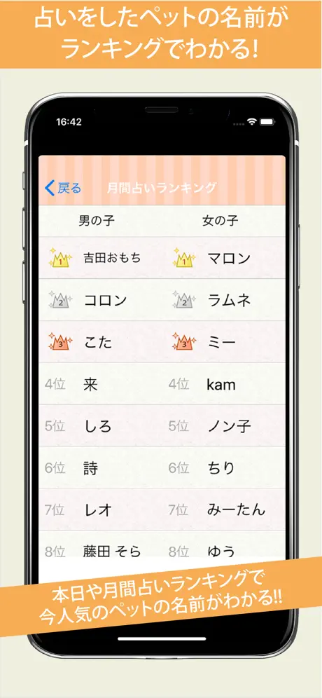 ペット占い〜名前で運勢診断 御守で開運〜