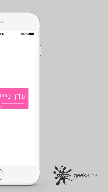 עדן נייל סטודיו