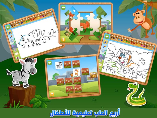 Screenshot #6 pour مجموعة العاب اطفال بنات