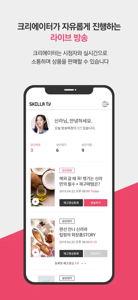 Booktok - Official App