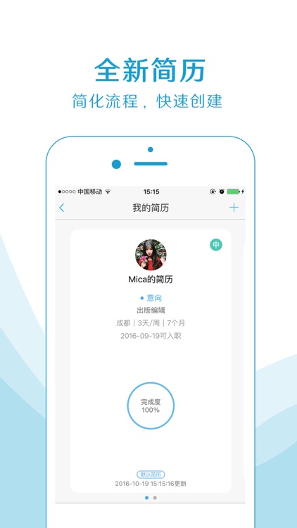 实习僧(探索版)-实习招聘大学生找工作APP