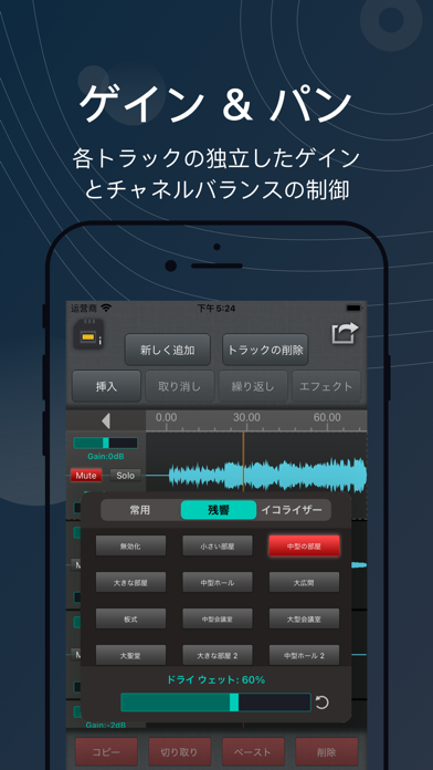 SoundLab - 音楽編集, 音声編集のおすすめ画像4