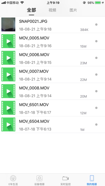 信科互联HD screenshot-4