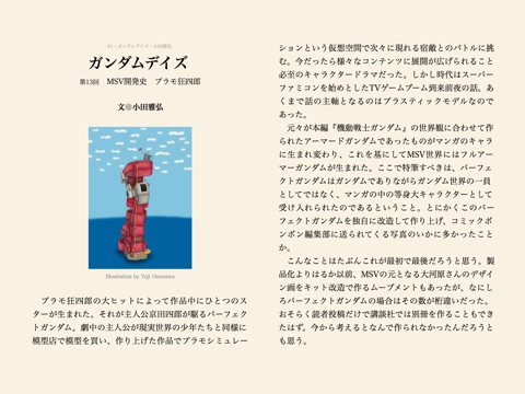 スクリーンショット 2