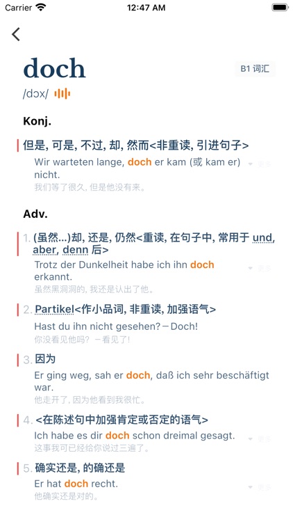 单词训练营-高效快乐背德语单词 screenshot-4