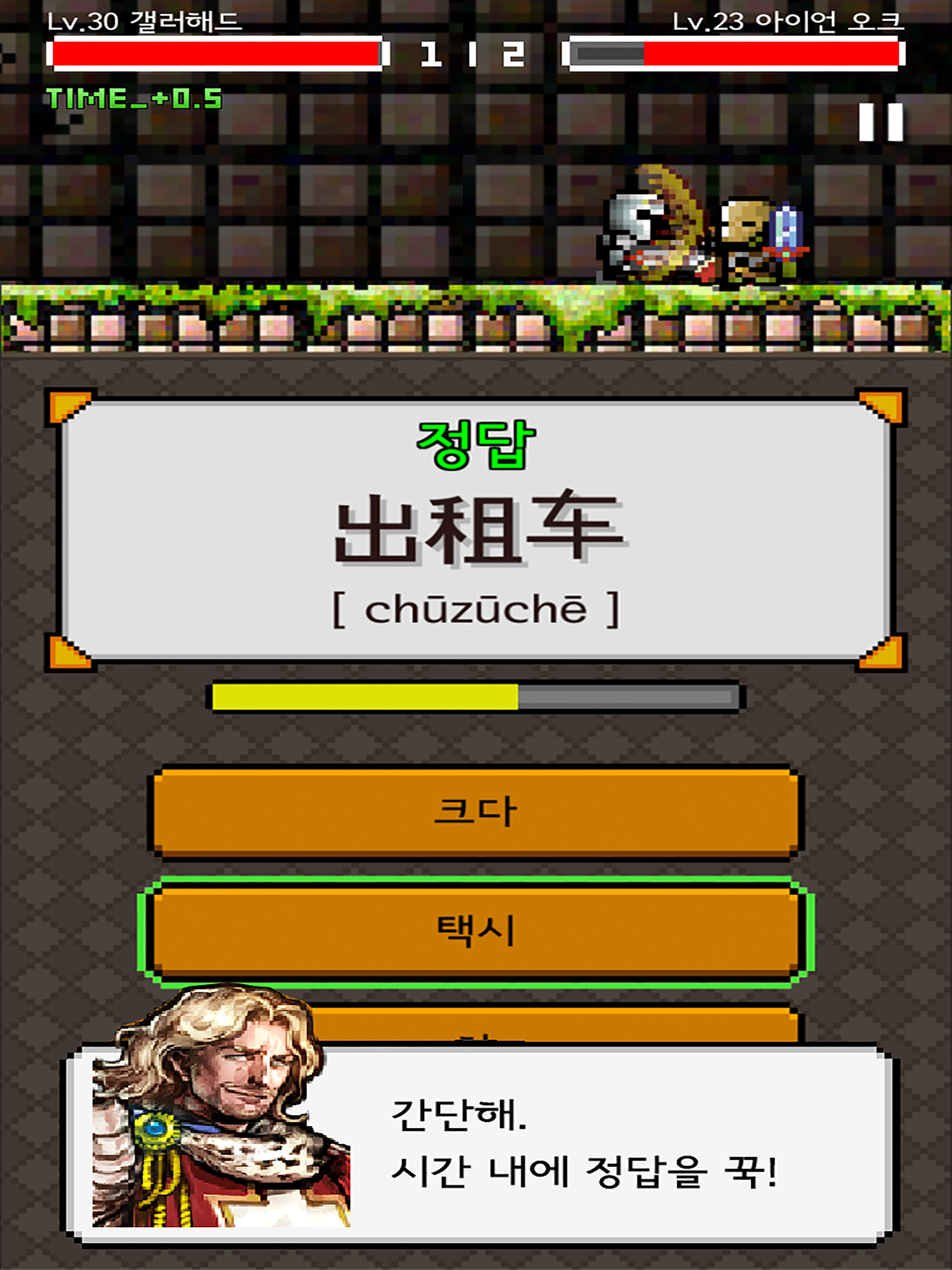 중단어 던전: 여정의 시작 screenshot 9