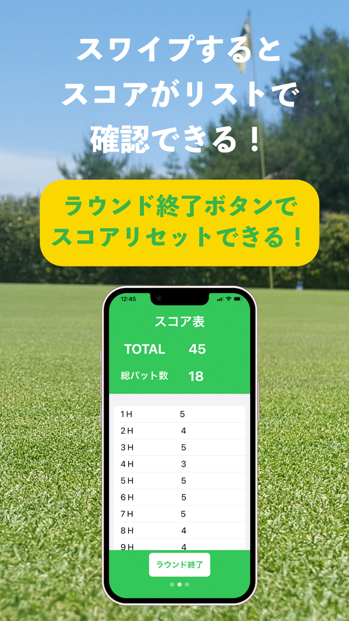 ゴルフスコアキャディ for iPhone