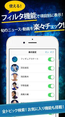 Game screenshot フィギュアスケートまとめったー apk