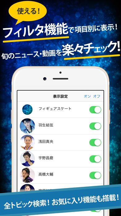 Screenshot #2 pour フィギュアスケートまとめったー