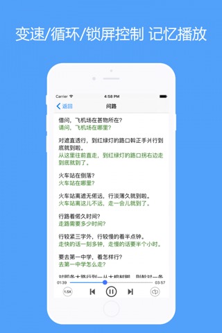 闽南语学习-台湾话台语方言のおすすめ画像2