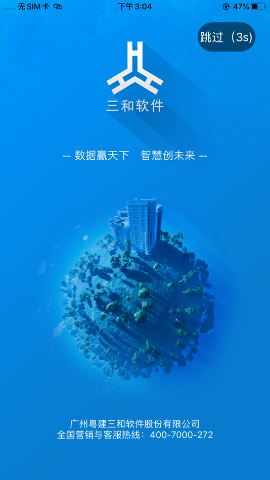#1. 见证取样h5 (iOS) 由: Guangzhou Yuejian Sanhe Software Co. , Ltd.