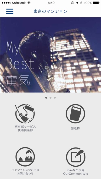 らいふのーとmobile