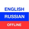 Russian Translator Offline
