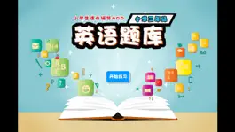 Game screenshot 小学英语三年级期末考试练习 apk
