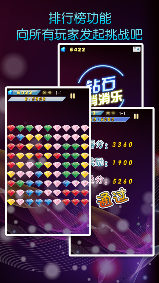 #3. 钻石消消乐 -2017版 (iOS) 由: 华 周