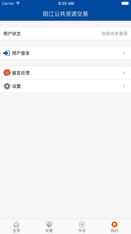 阳江公共资源 screenshot-3