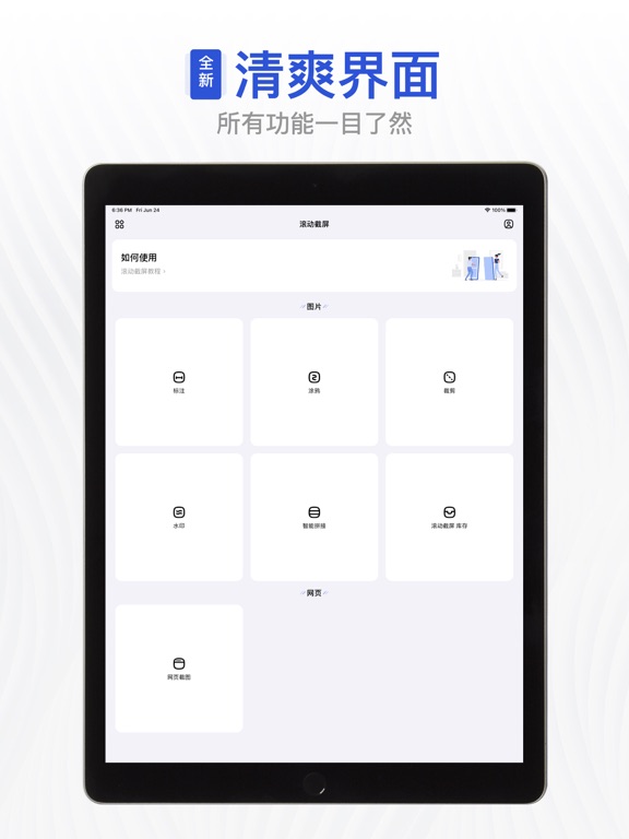 Screenshot #5 pour Assemblage de capture d'écran