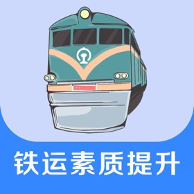 Snímky obrazovky (5) 铁运素质提升