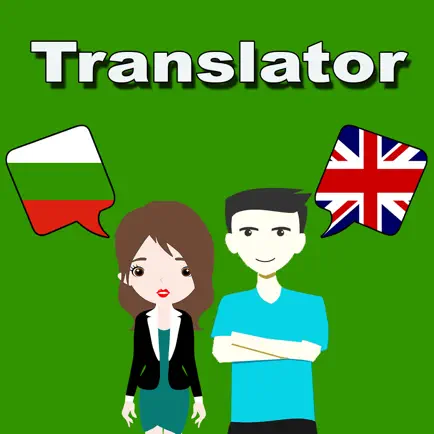 English To Bulgarian Trans Cheats