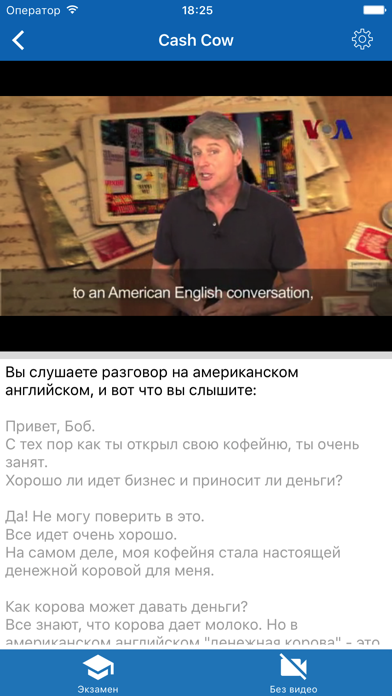 American English Listening Screenshot 1