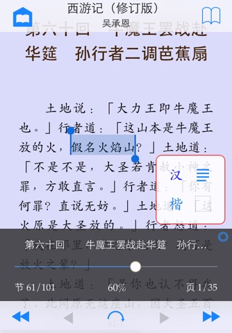 ShuBook 2F 書僕 screenshot 2