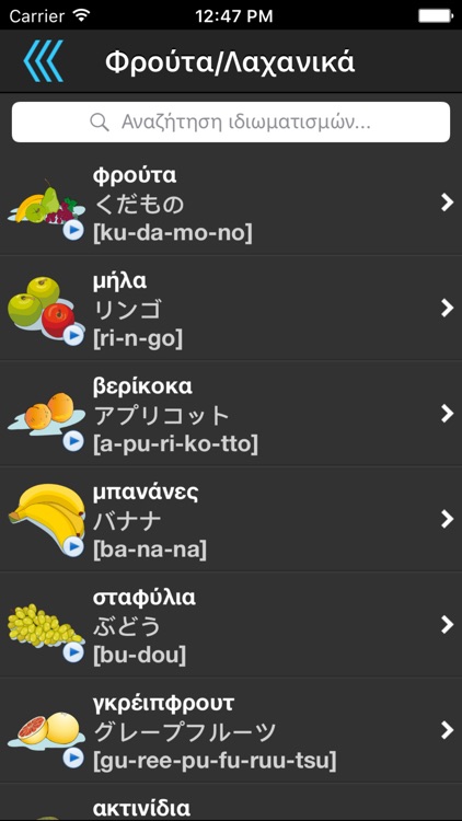 Παγκόσμιος μεταφραστής screenshot-4