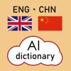 AI Chinese Dictionary icon