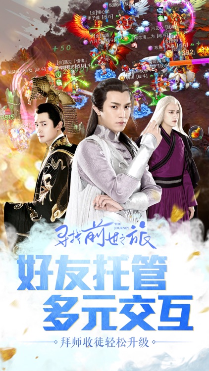 寻找前世之旅-同名电视剧正版授权 screenshot-4