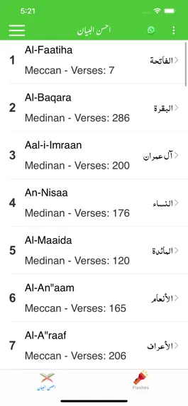 Game screenshot Ahsan ul Bayan - Tafseer mod apk