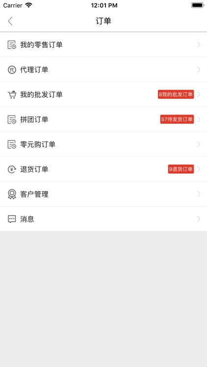 微店－手机开店真方便 screenshot-3