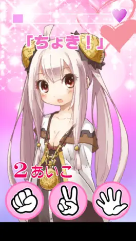 Game screenshot 萌え萌えじゃんけん〜りんりんシリーズ〜 hack