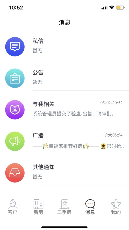 #3. 幸福家房盟 (iOS) 由: Zibo xingfujia Network Technology Co., Ltd