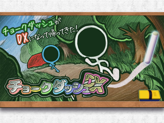 Screenshot #4 pour ChalkDashDX