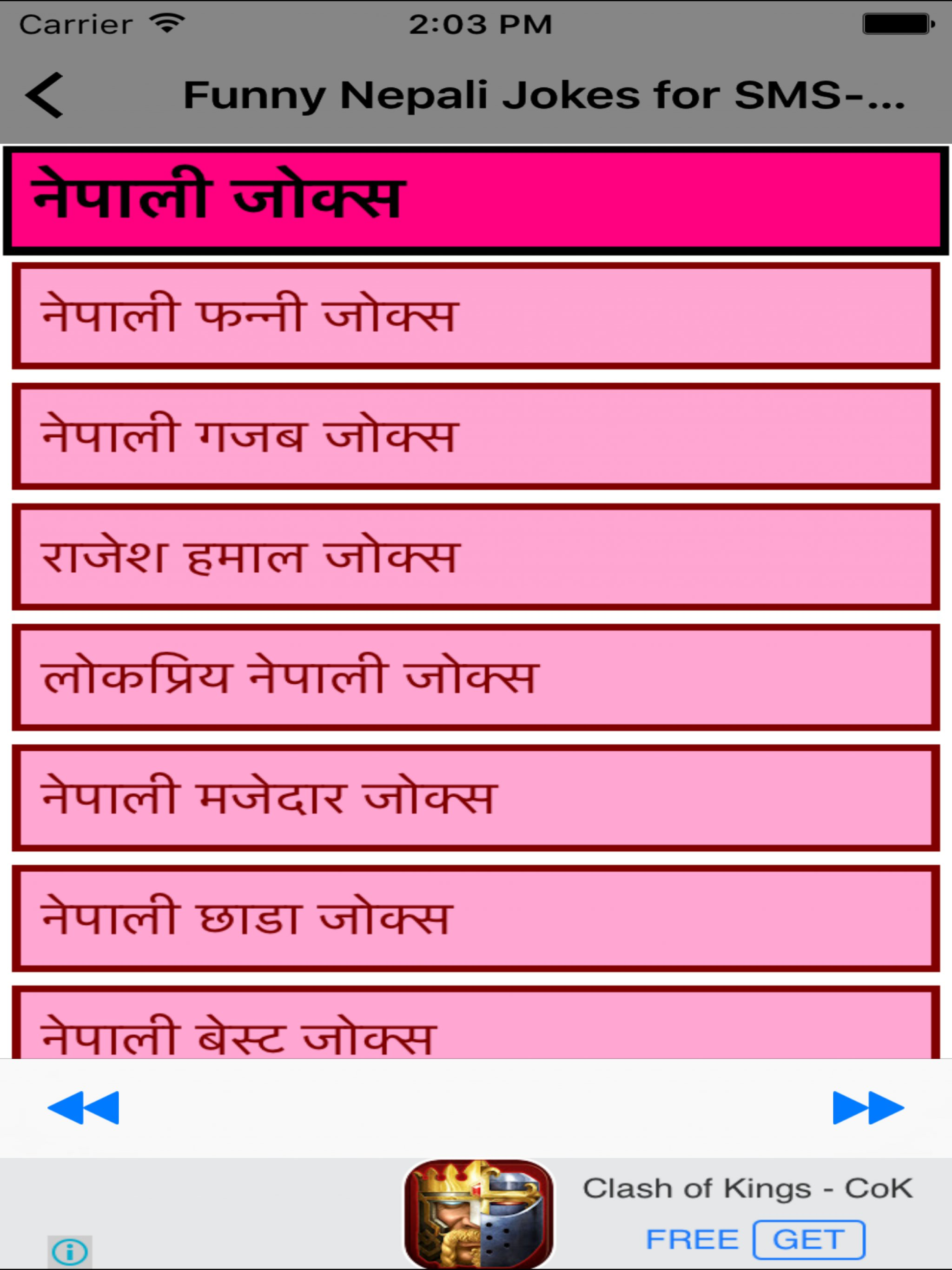 Funny Nepali Jokes for SMS- in Hindi