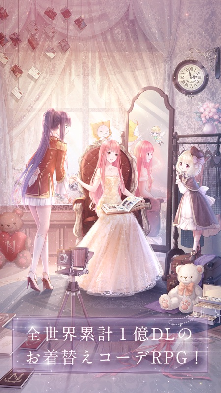 ミラクルニキ-着せ替えコーデRPG screenshot 1