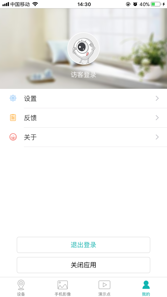 #4. iCSee Pro (iOS) De: Zhejiang JAIFY Co., Ltd.