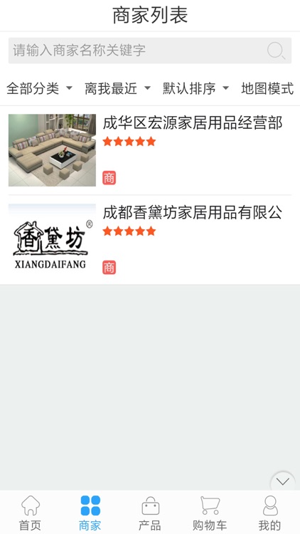 四川装饰工程网APP